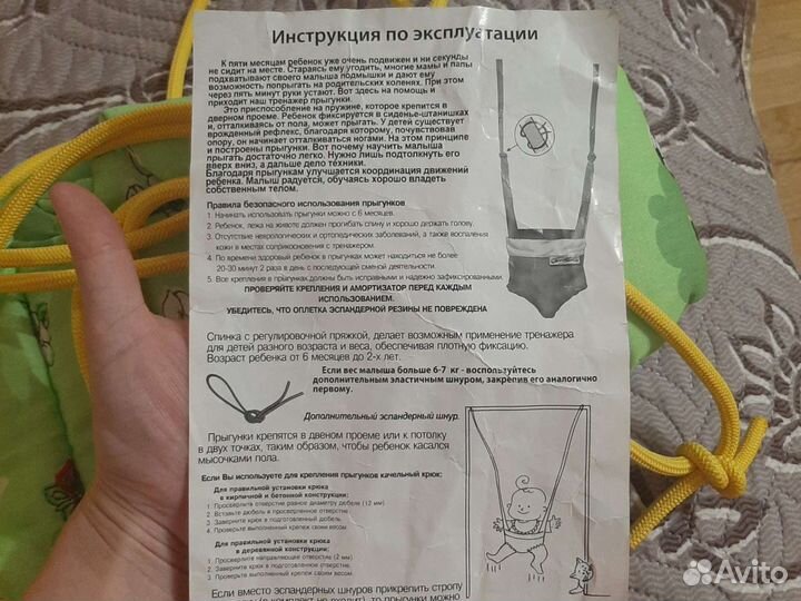 Прыгунки-летунки