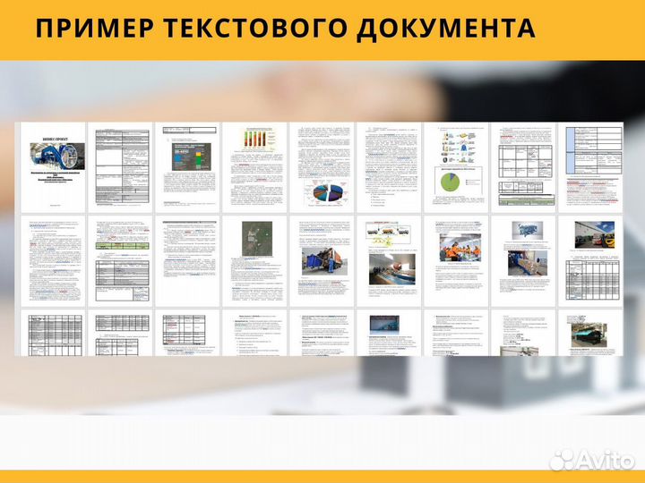 Бизнес- планы