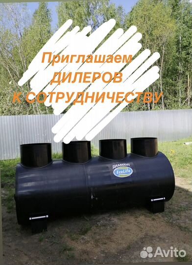 Септик Диамант