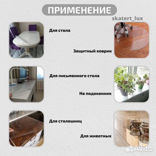 Гибкое, мягкое стекло на стол прозрачное (Арт.169)