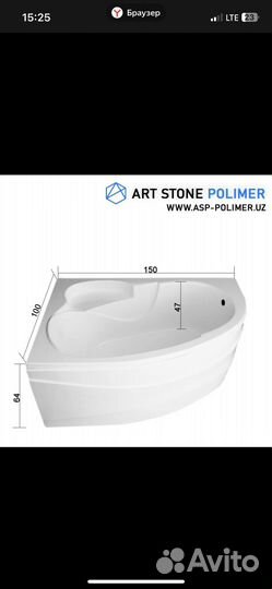 Ванна акриловая