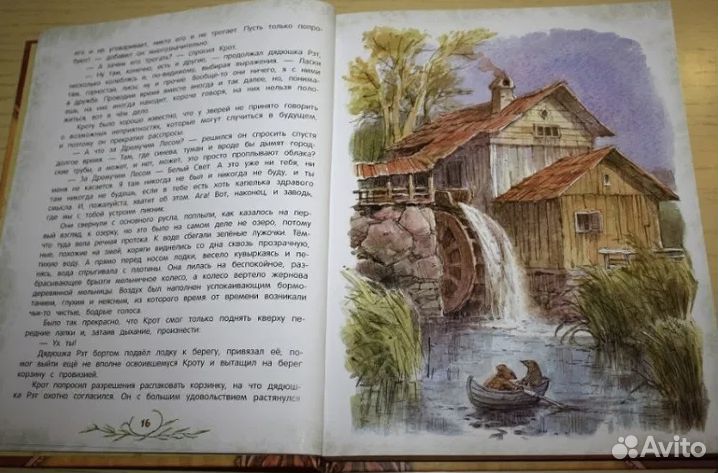 Ветер в ивах детские книги для детей