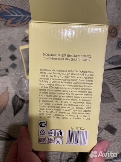 Френч-пресс 600 мл