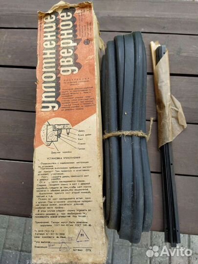 Винтажное уплотнение дверное