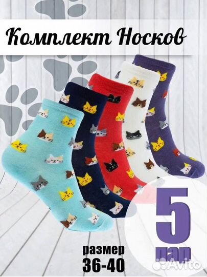 Носки на подарок