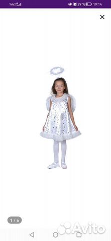 Костюм Ангела