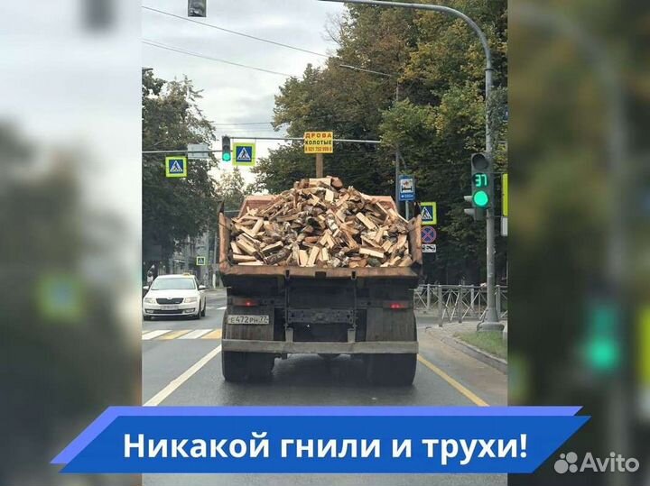 Дрова от производителя