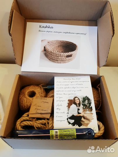 Набор для рукоделия