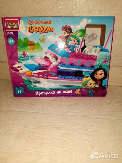 Сказочный патруль Прогулка на яхте