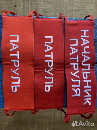 Повязки патруль