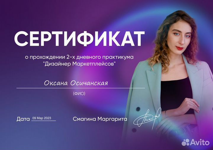 Менеджер маркетплейсов Wildberries (WB) и Ozon