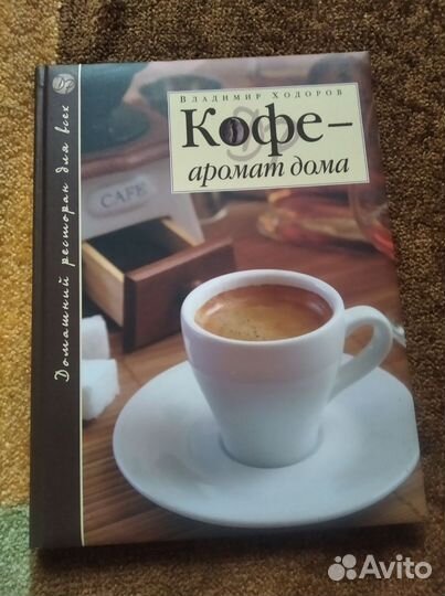 Подарочная книга