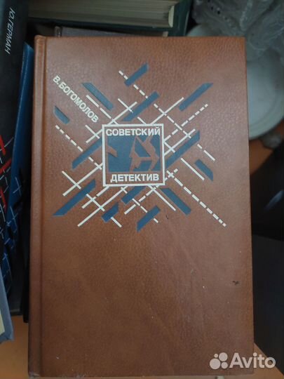 Художественная литература СССР