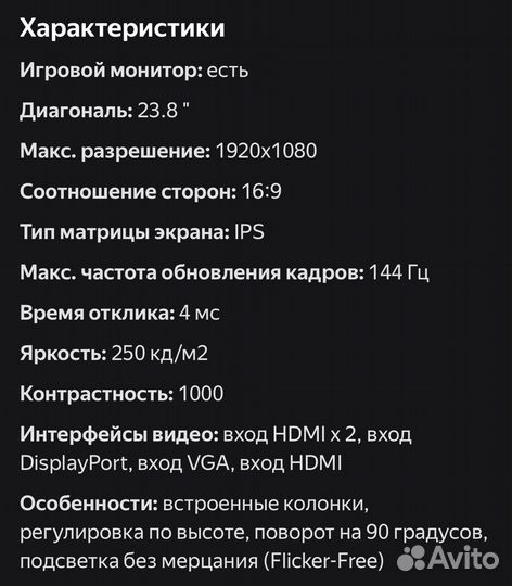 Монитор AOC 24
