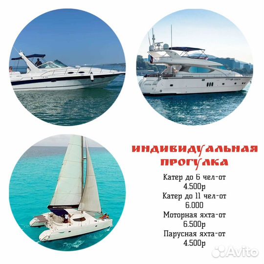 Аренда Яхты Катера, морская прогулка, рыбалка