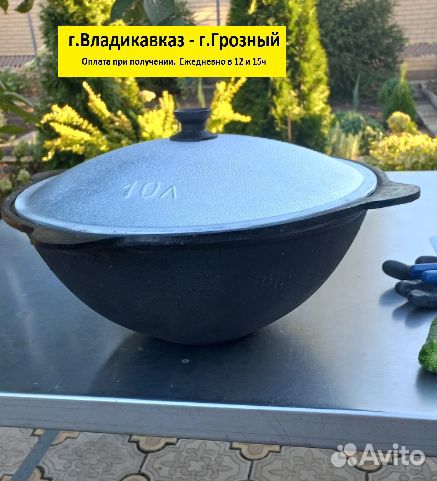 Чугунный узбекский казан г.Наманган 10 Л