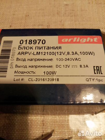 Блок питания arlight
