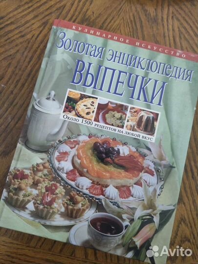 Книги по кулинарии