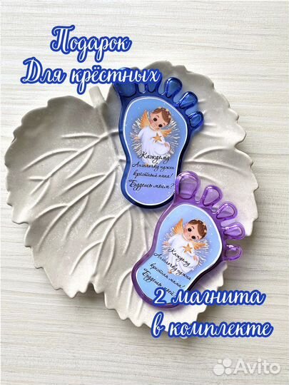 Подарок на крещение
