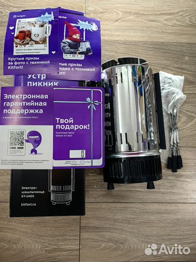 Шашлычница электрическая KitFort кт-1405