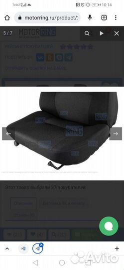 Автомобильное сиденье Ваз 2107