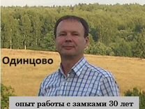 Замена замков, ремонт, установка дверных замков