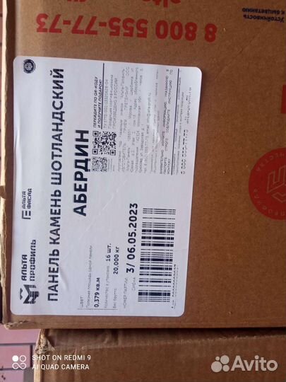 Фасадные панели