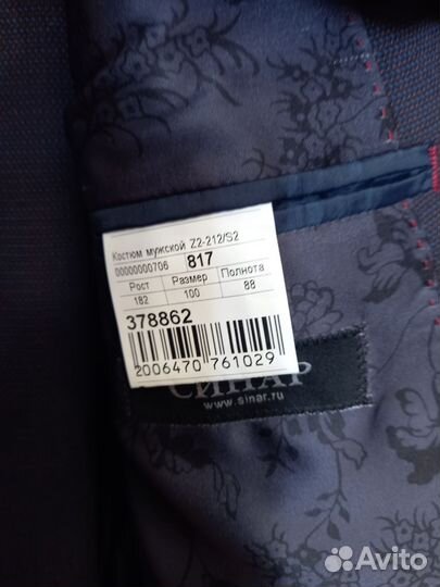 Костюм мужской sinar