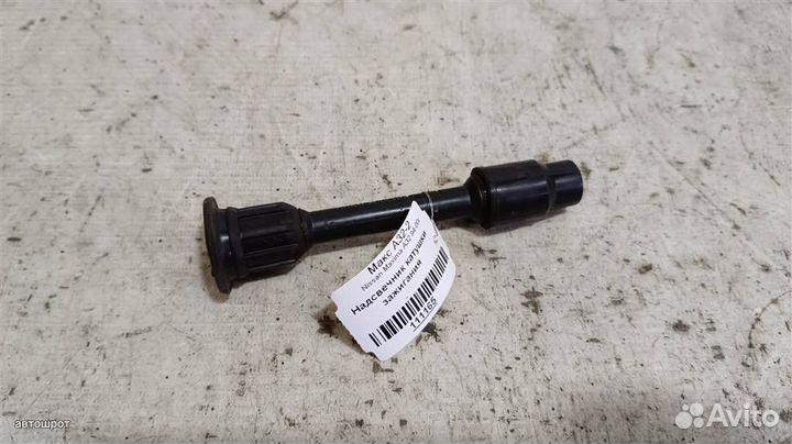 Надсвечник катушки зажигания Nissan Maxima A32 94