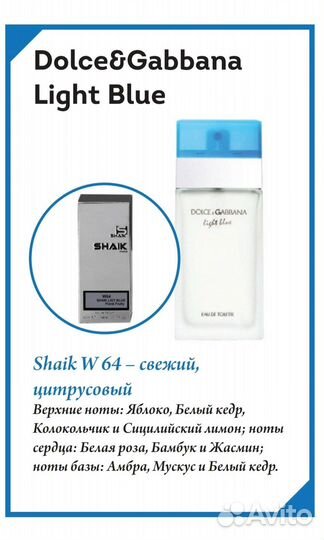 Парфюмерная вода D&G Light Blue