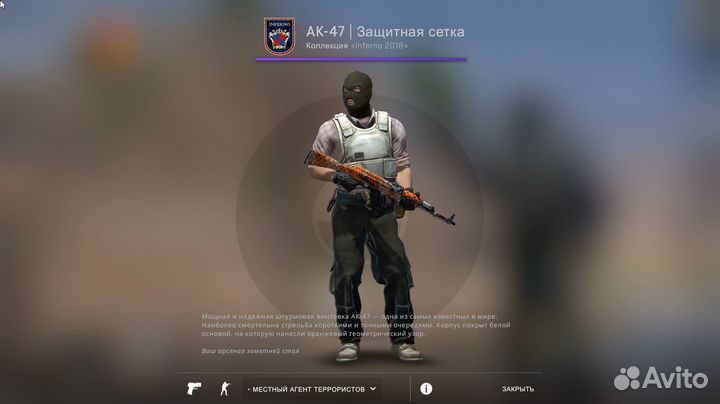Скин AK-47 Защитная сетка