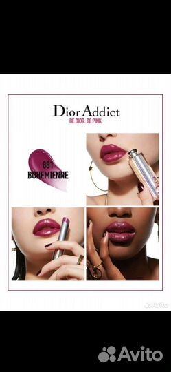 Dior оригинал