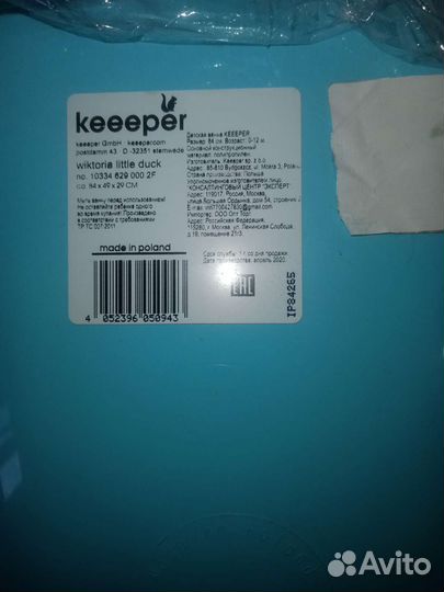 Ванна для купания ребенка