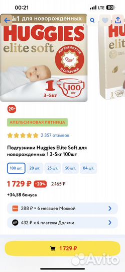 Подгузники