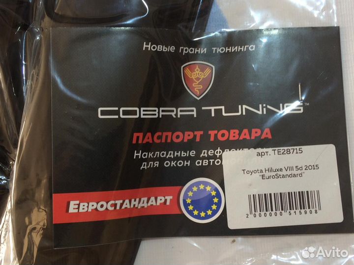 Дефлекторы окон ветровики Тойота Хайлюкс Рево 2015