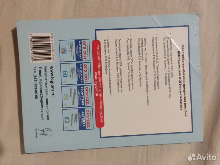 Огэ 2021 математика, 40 тренировочных вариантов