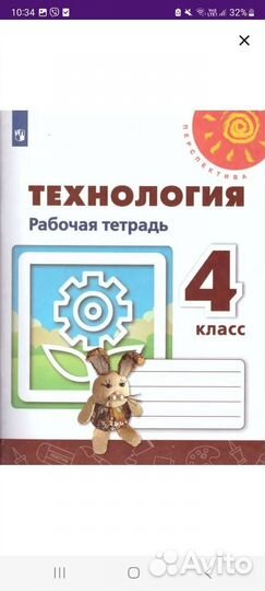 Рабочая тетрадь. Перспектива