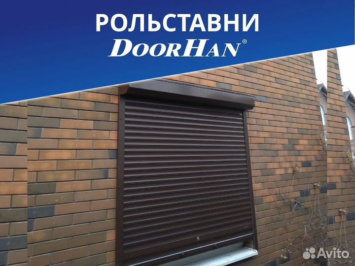 Рольставни Роллеты Doorhan