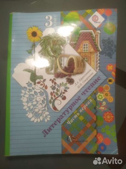 Учебник по литературе 3 класс Вентана-Граф