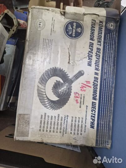 Главная пара УАЗ