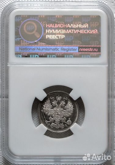 20 копеек 1860 СПБ-фб Хвост орла широкий. Бант шир