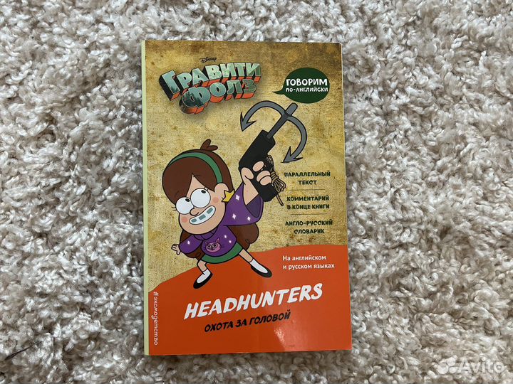 Gravity falls