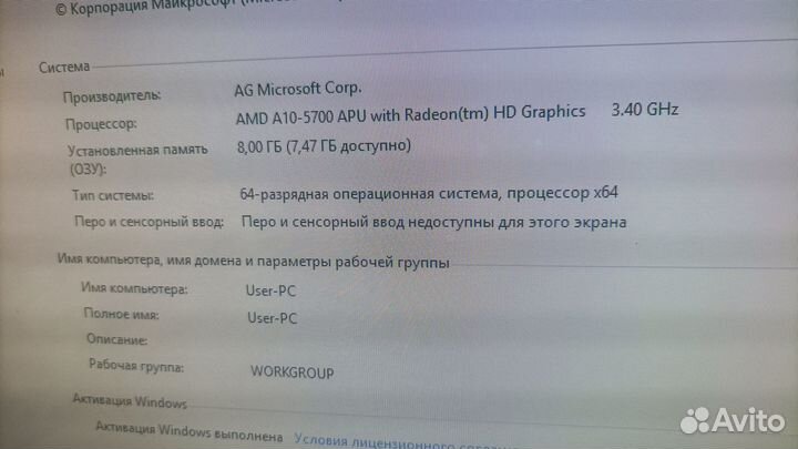 Моноблок Lenovo IdeaCentre B545