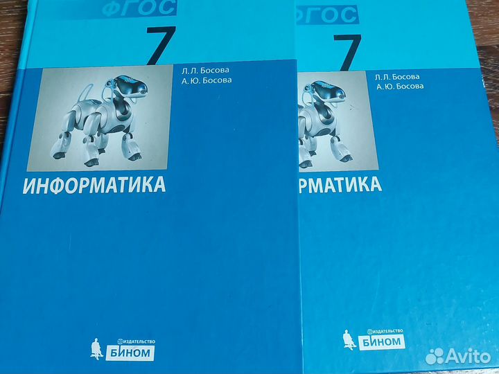 Информатика 7 класс босова