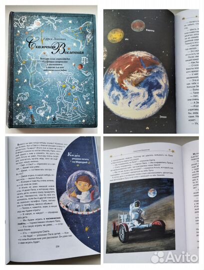 Детские книги Сат-Ок, Левитан