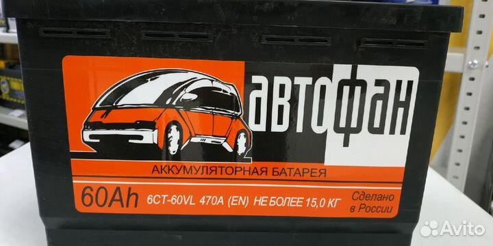 Аккумулятор 60Ah Автофан 470A прямой полярности