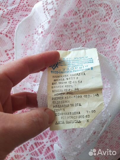 Винтаж Занавески, салфетки, скатерки