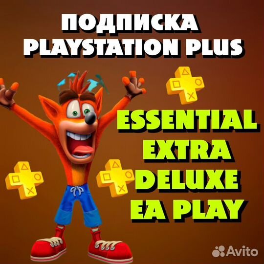 Подписка ps plus экстра 400 игр / ea play