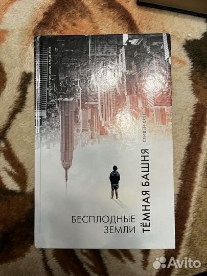 Книги Стивина Кинга