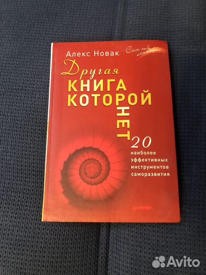 А.Моруа, А.Новак
